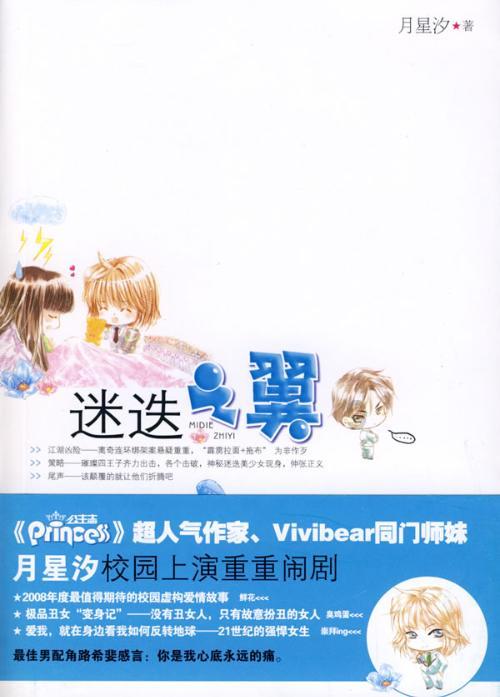 分化!