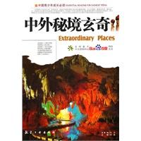 救援袋鼬