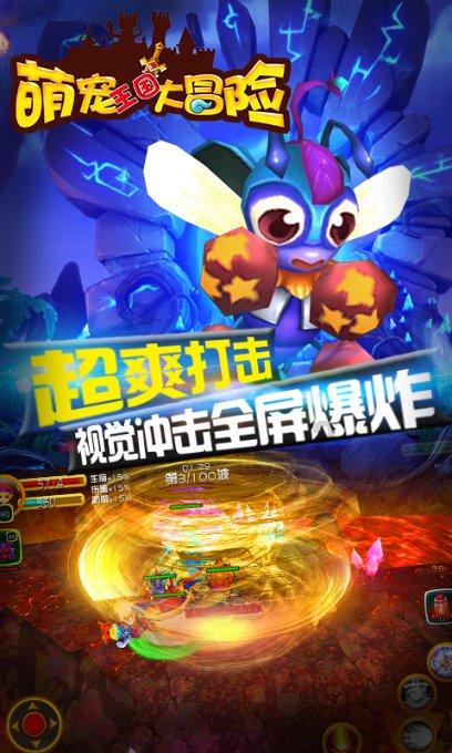 拯救巧虎4