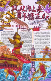 破碎的动物图形3