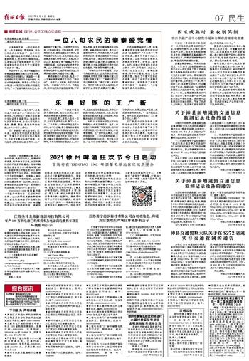 金康精工业绩稳定性存疑：研发费用率远弱同行，2年内账龄下降