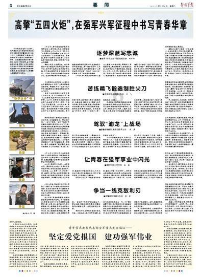 农业设备找不同